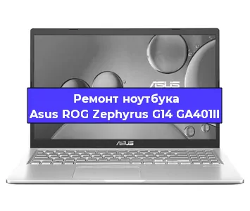 Замена модуля Wi-Fi на ноутбуке Asus ROG Zephyrus G14 GA401II в Перми